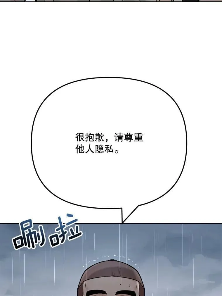 94.巨星陨落104