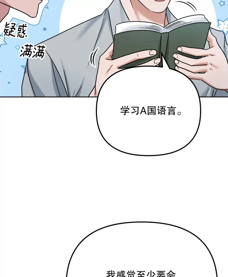79.A国的盛情款待22