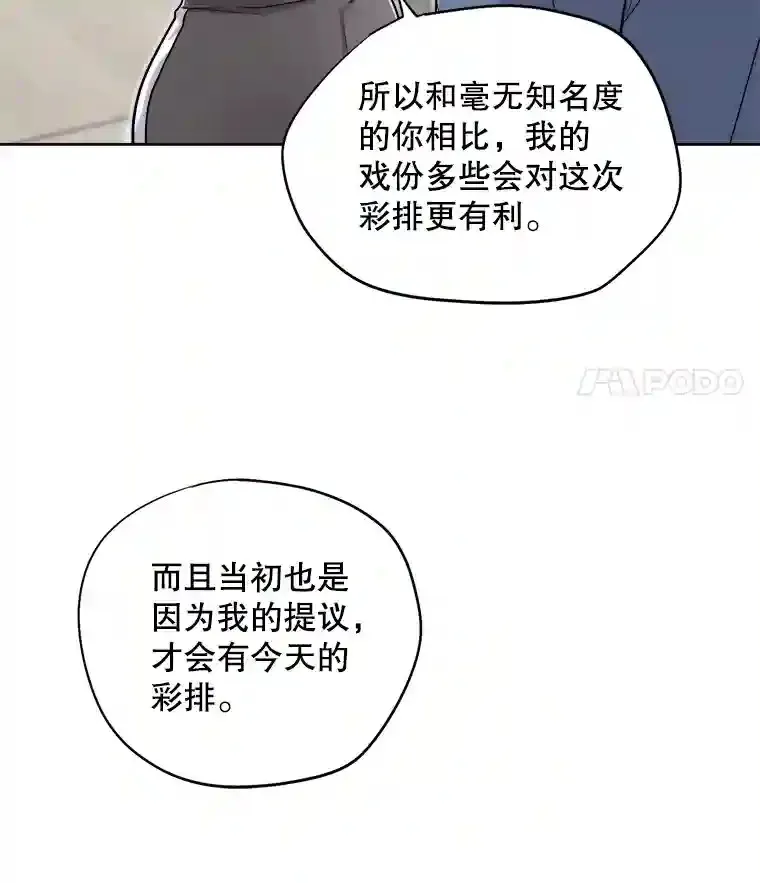 22.韩世彬的报复55