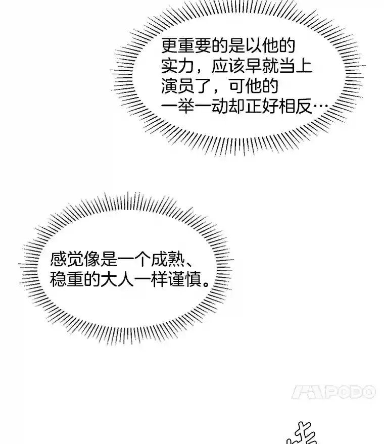 6.观看话剧74