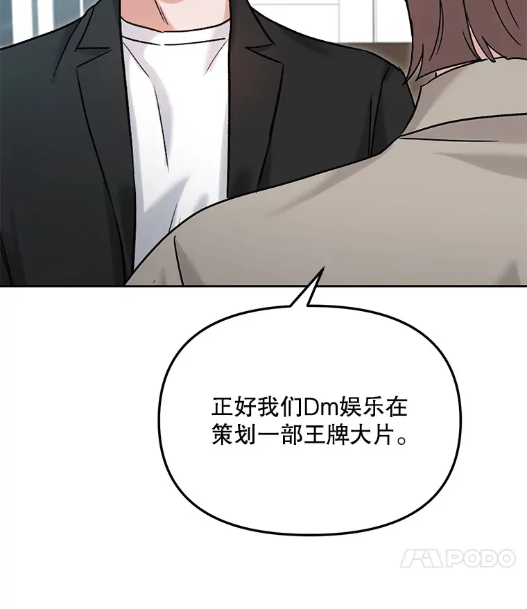 74.大制作邀约50