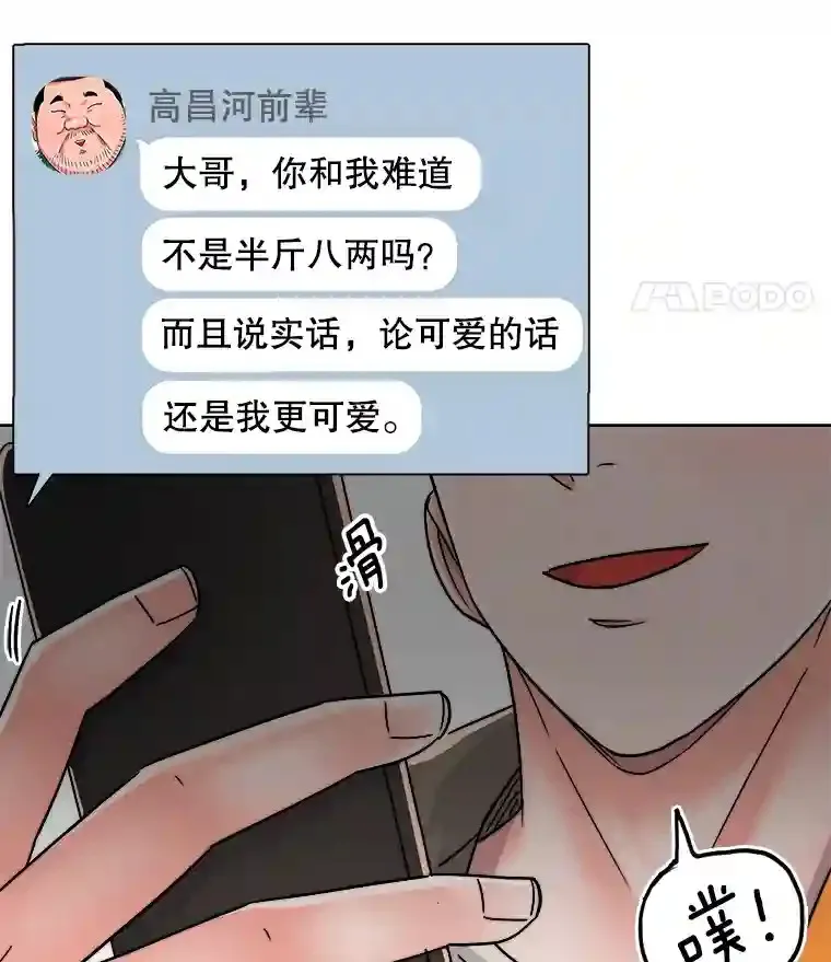 24.前辈们的宠爱66