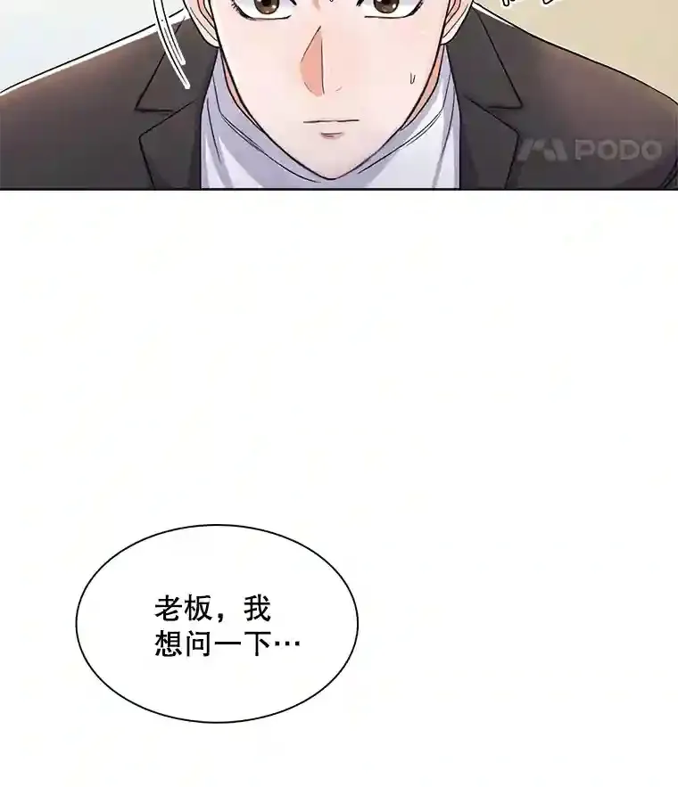 5.初见老板17