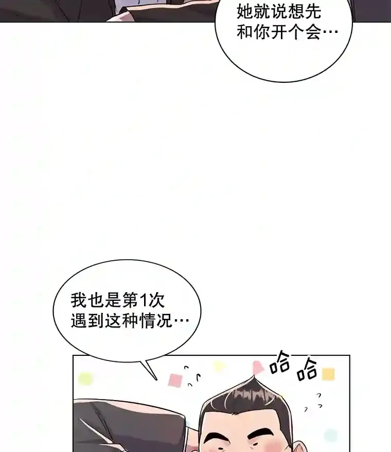 33.和编剧见面9
