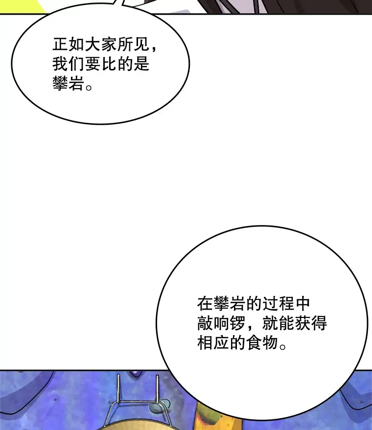 57.综艺“首秀”（2）91
