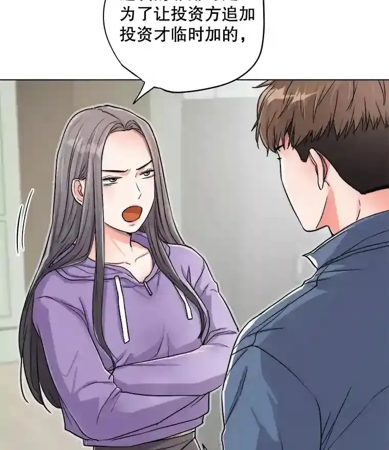 22.韩世彬的报复54