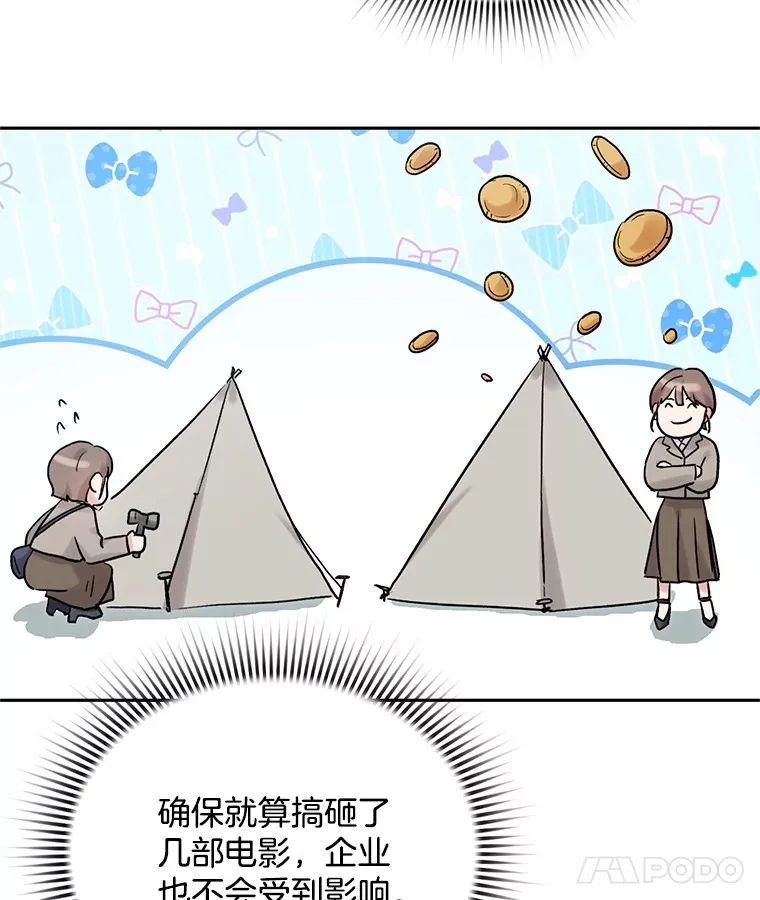 74.大制作邀约62