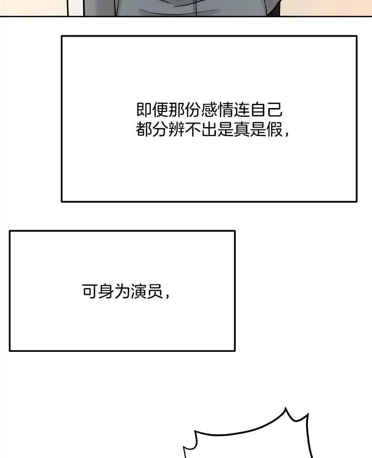 82.夏律的吻戏96