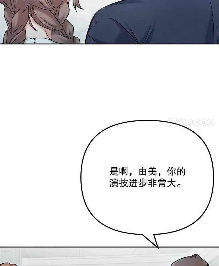 84.与由美对戏97