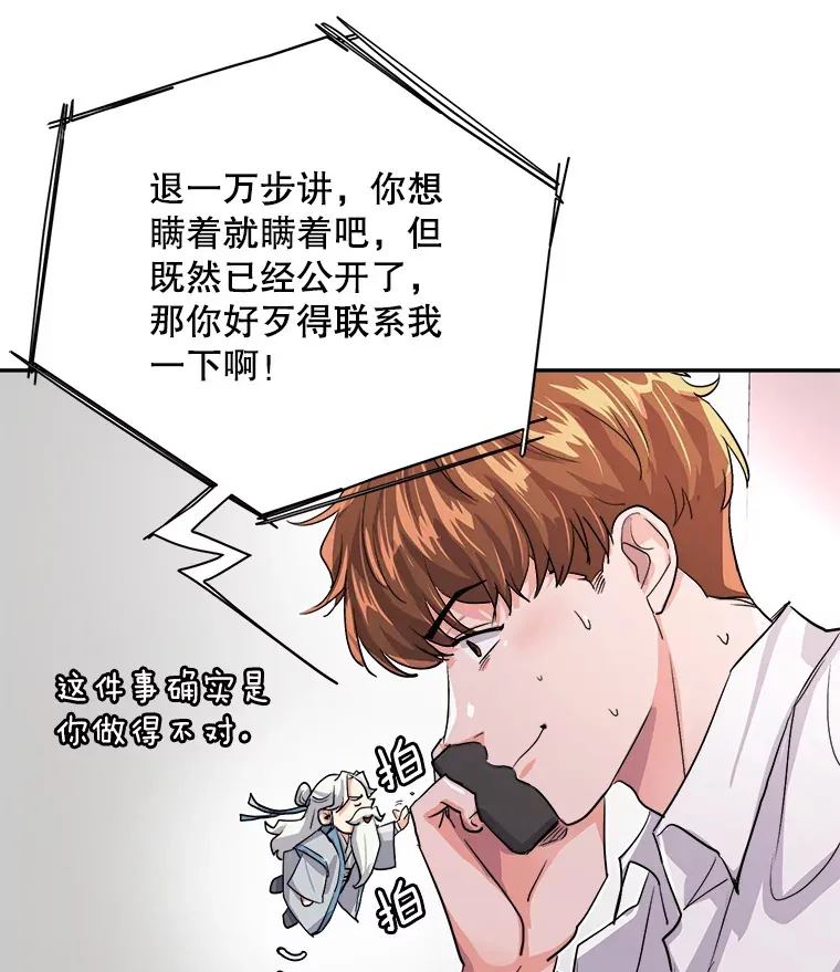 53.真正的重逢114