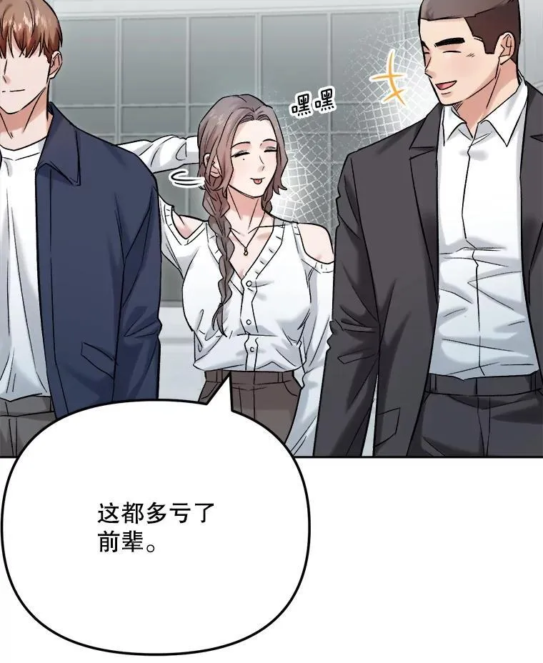 84.与由美对戏98