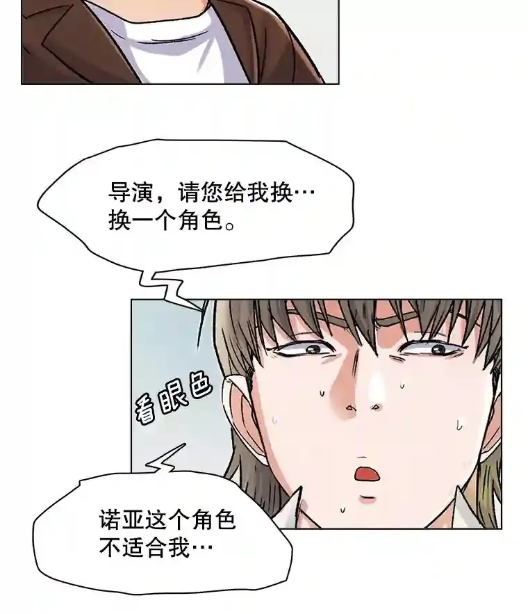 8.二次试镜54