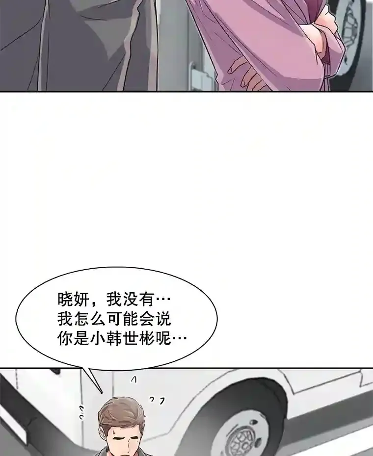 46.《死亡理论》剧本围读49