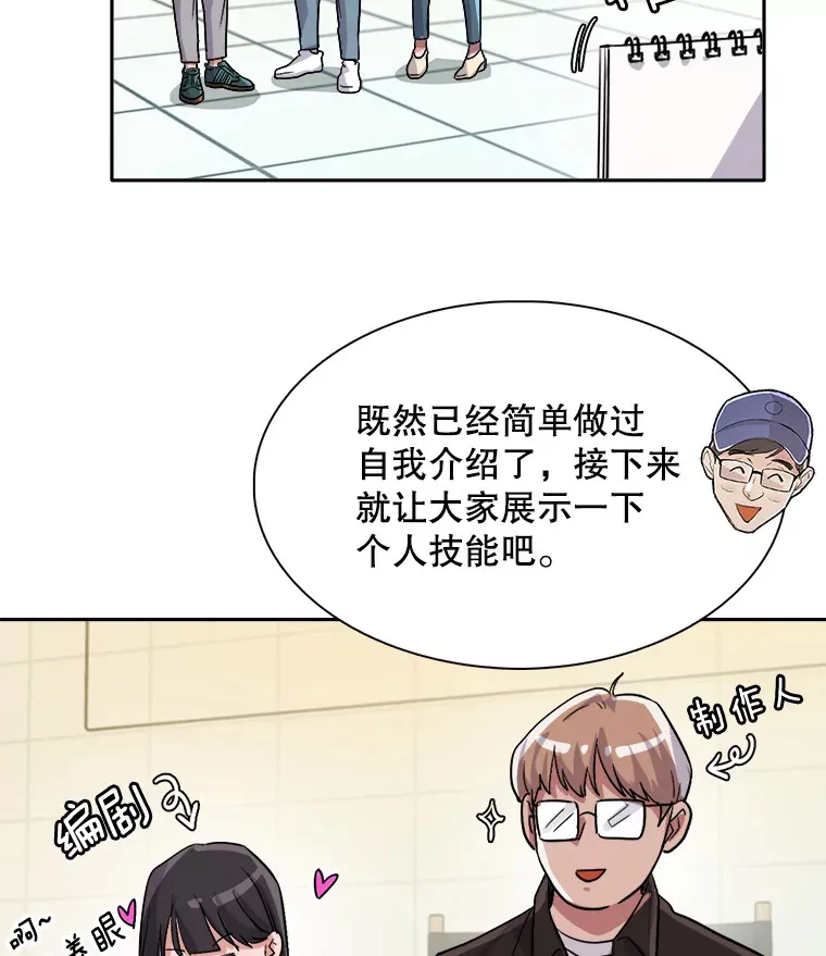 57.综艺“首秀”（2）26
