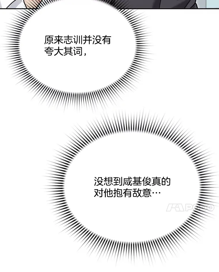73.揭发咸基俊7