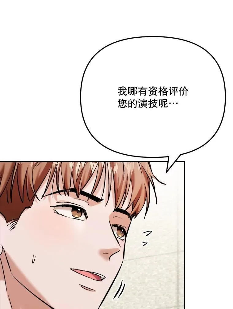 86.金英冠的赞赏45