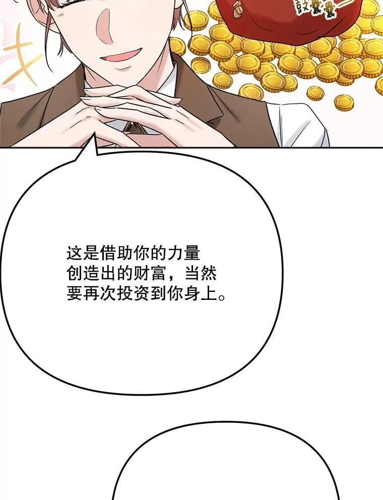 97.尹彩媛的私心68