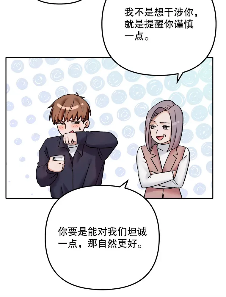 66.杀青之后38
