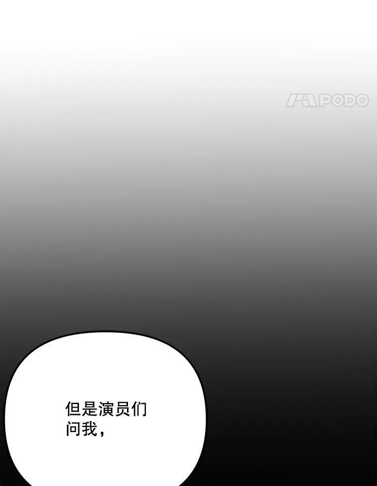 97.尹彩媛的私心83