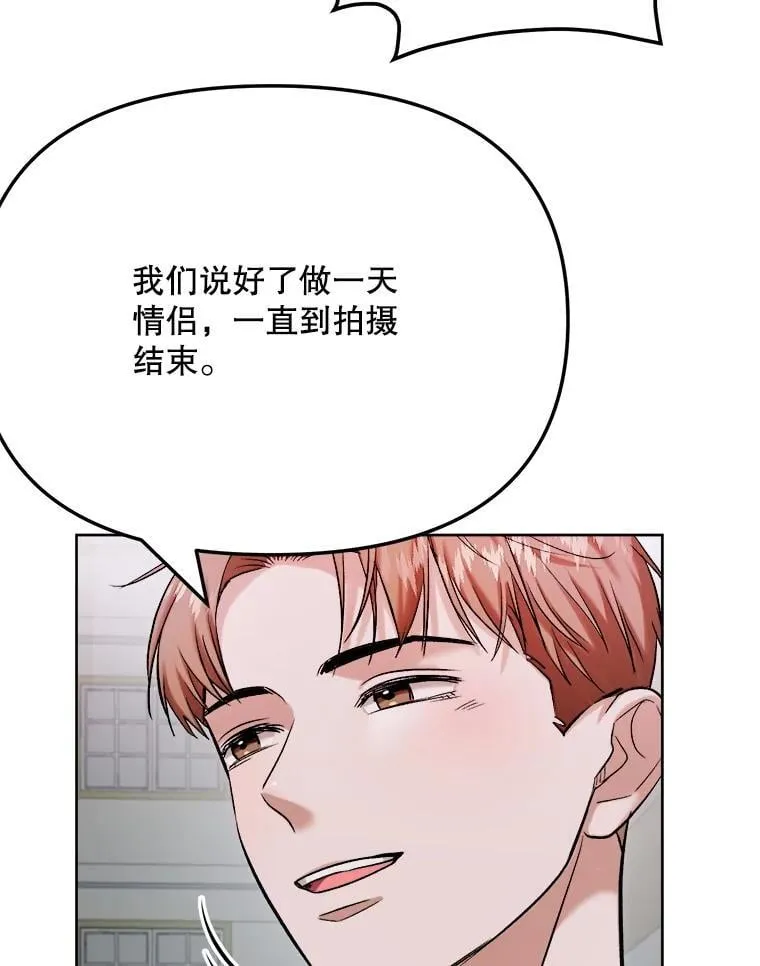 82.夏律的吻戏85