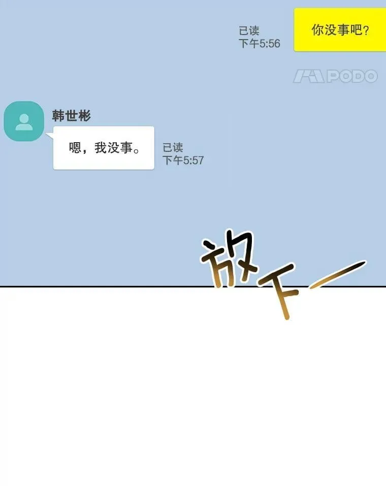 88.隐瞒病情138