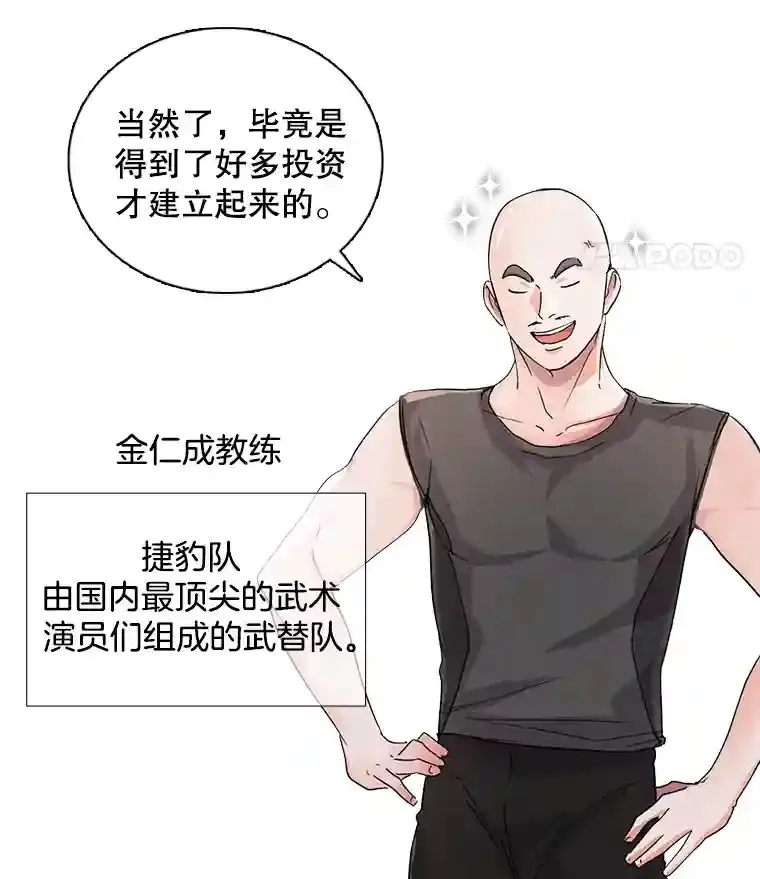 18.武术学校81