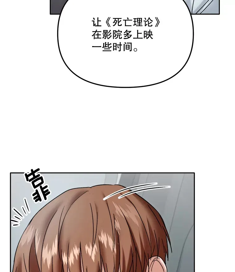68.电影间的角逐66