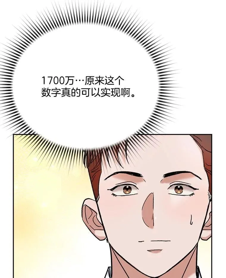 97.尹彩媛的私心50