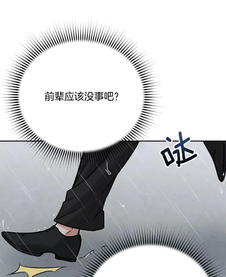 94.巨星陨落111