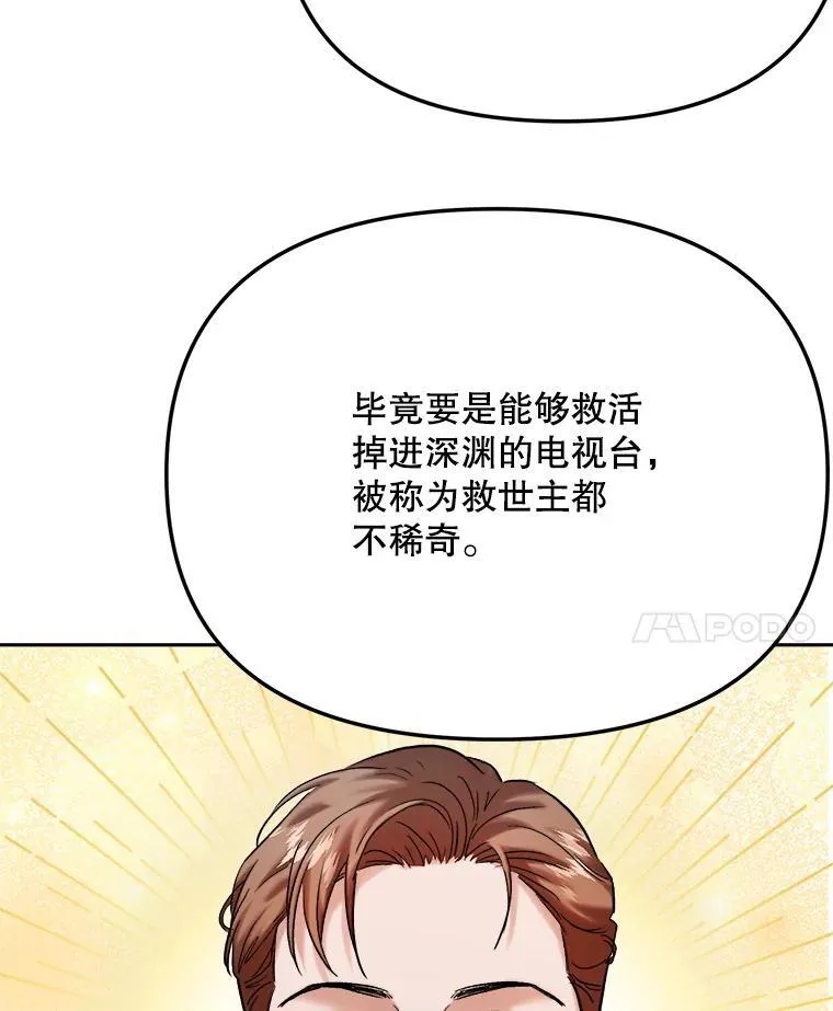 98.和老板的谈话75