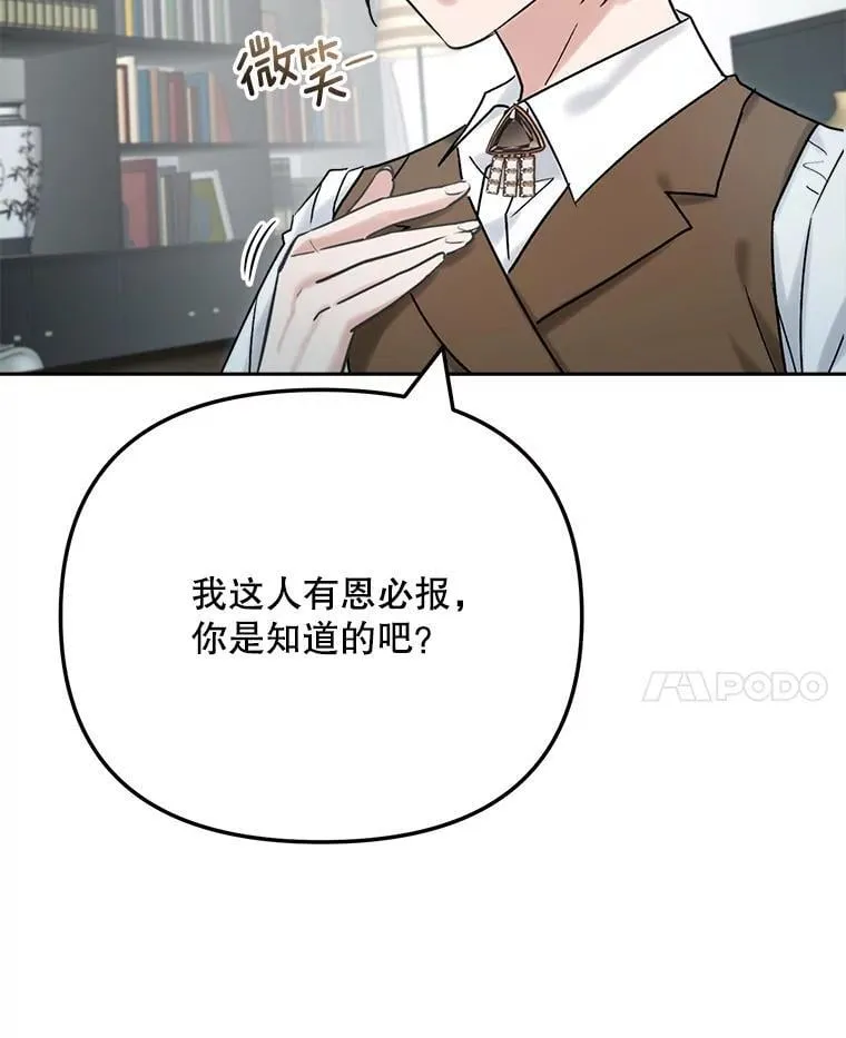 97.尹彩媛的私心55