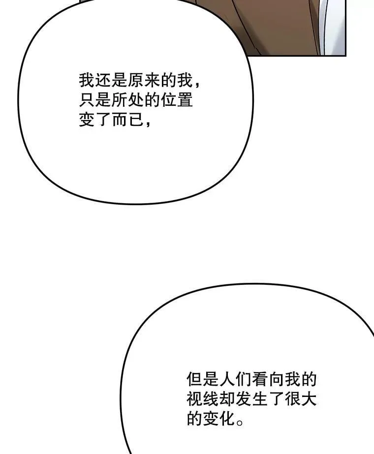 97.尹彩媛的私心78