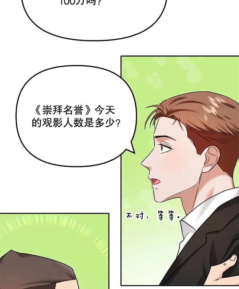 72.票房反败为胜16