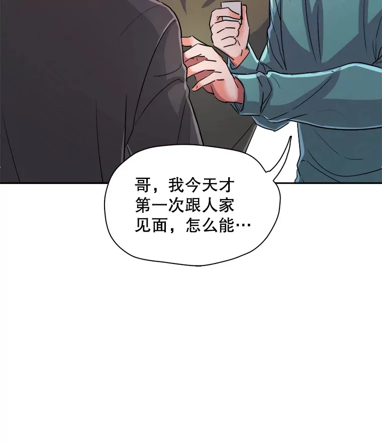 58.综艺“首秀”（3）67