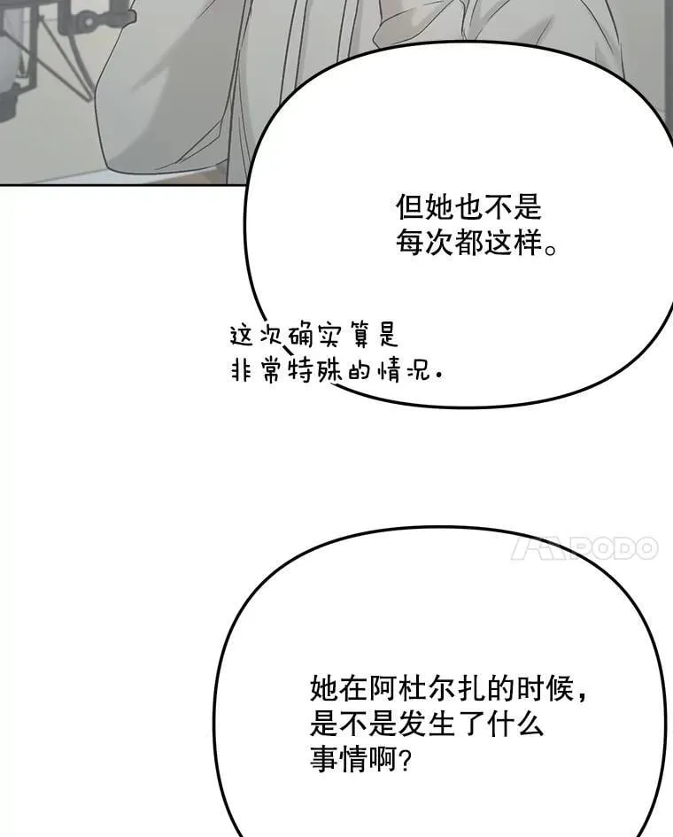82.夏律的吻戏45