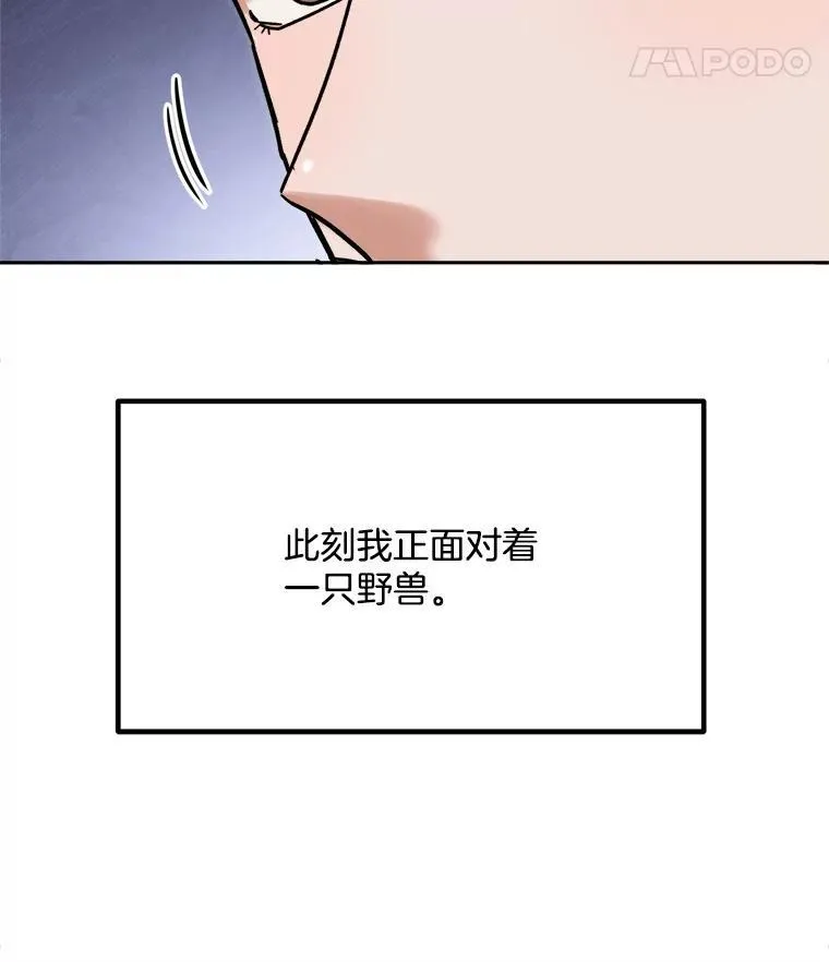 98.和老板的谈话116
