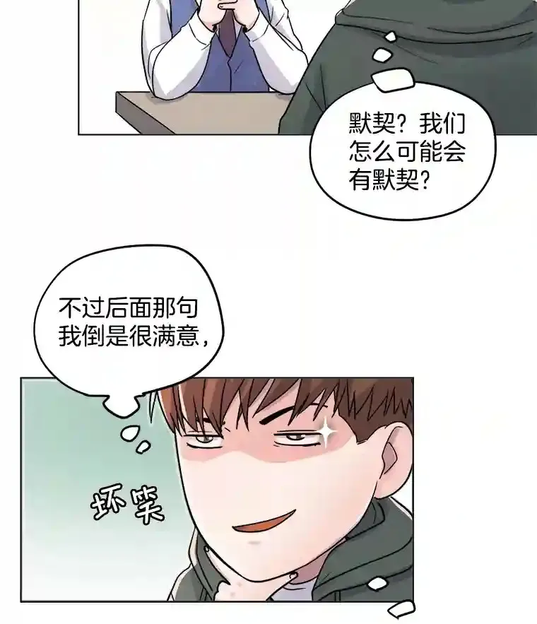 23.修改剧本76