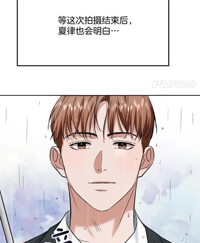82.夏律的吻戏101