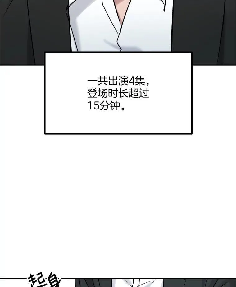 99.《星之影》拍摄1