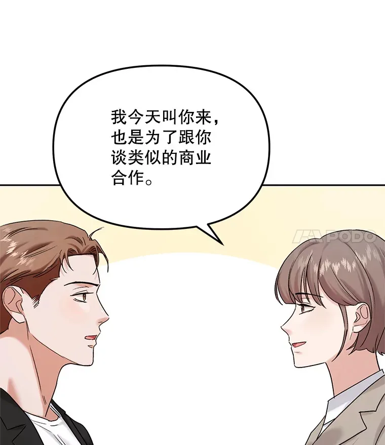 74.大制作邀约43