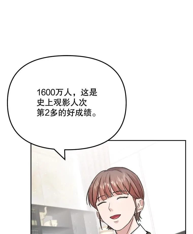 97.尹彩媛的私心42