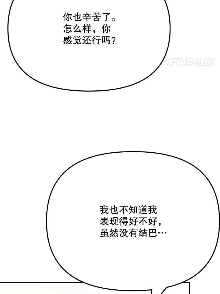 85.剧本围读87
