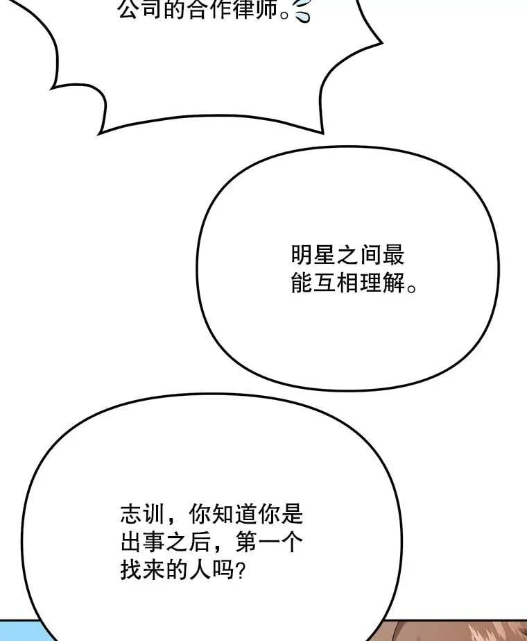 89.韩世彬绯闻缠身60
