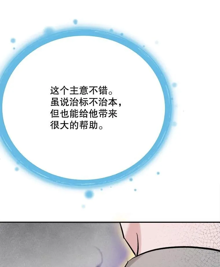 88.隐瞒病情103