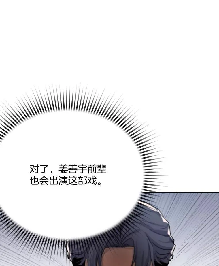 85.剧本围读35