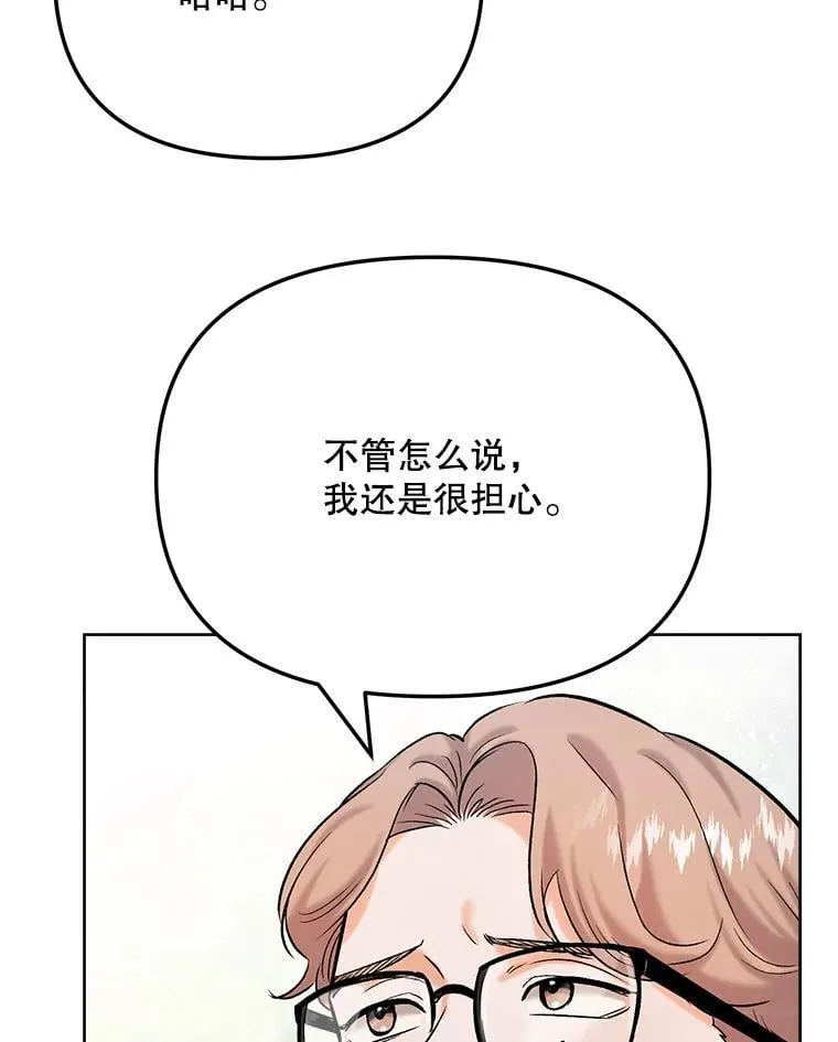 82.夏律的吻戏47