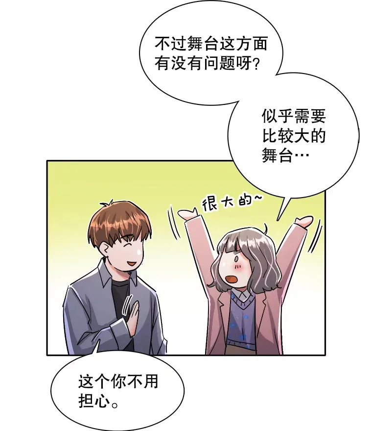 58.综艺“首秀”（3）97