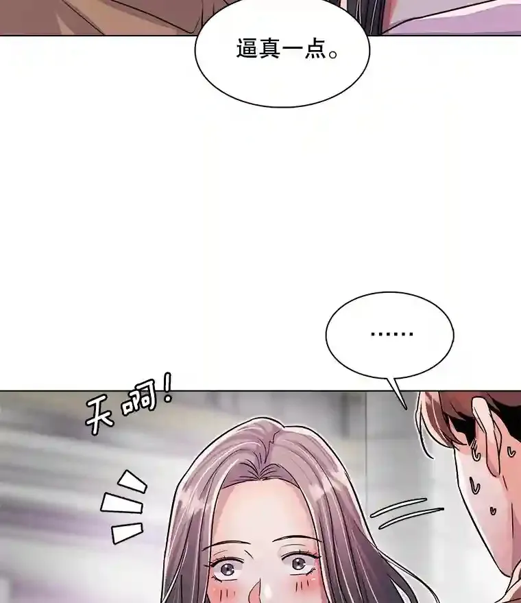 38.意外的才能86