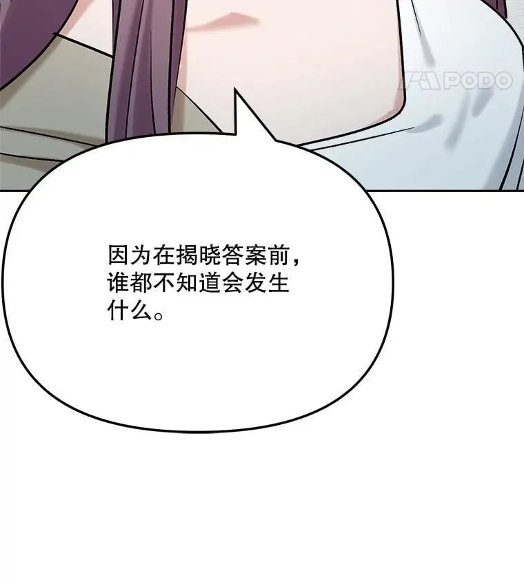 89.韩世彬绯闻缠身140