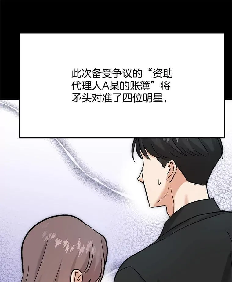 89.韩世彬绯闻缠身8